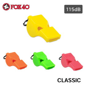 ★今月は5倍！★FOX40 CLASSIC クラッシック | ホイッスル 笛 審判 防災 バレーボール 体育 バスケ サッカー ハンドボール 運動会 防災用品 スポーツ
