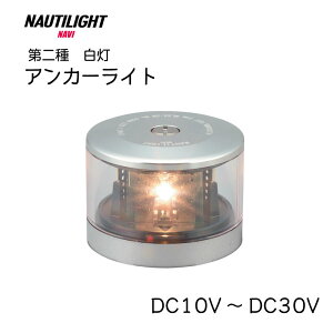 y30܂ŃGg[P10{IzɐH NAUTILIGHT m[`Cg   AJ[Cg NLSA-2W {[g D D qC LED  JCI ^D@\ yʏ Fi X^CbV 