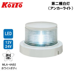 y30܂ŃGg[P10{Iz쏊 KOITO  iAJ[CgjMLA-4AB2 12/24V | LED zCg {fB  5178 ^Fi qC Ɩ {[g pi D ^DpLEDD v