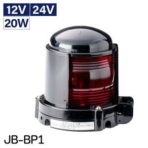 y30܂ŃGg[P10{!z y  z{D JB^^D 2팽  JB-BP1 12V/24V 20W | qC D pi Dpi yʏȌ^F D  JCI @i