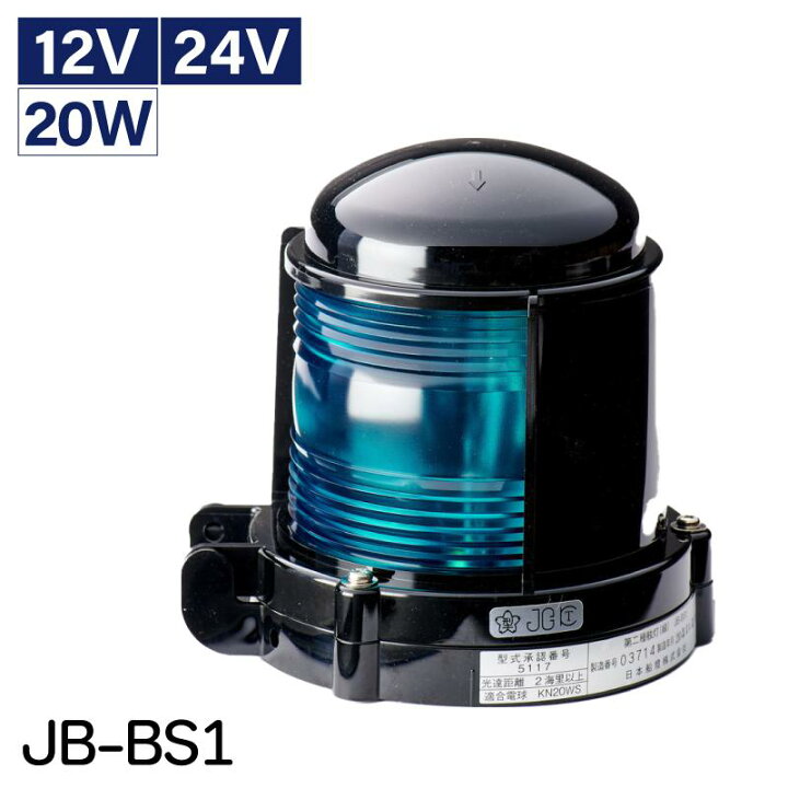 楽天市場】【エントリーで店内P5倍】【 送料無料 】日本船燈製 JB型 