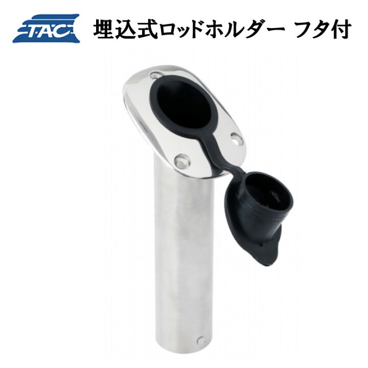 TAC（津守合金） 自在式ロッドホルダー ロッドホルダー セット 縫い込も