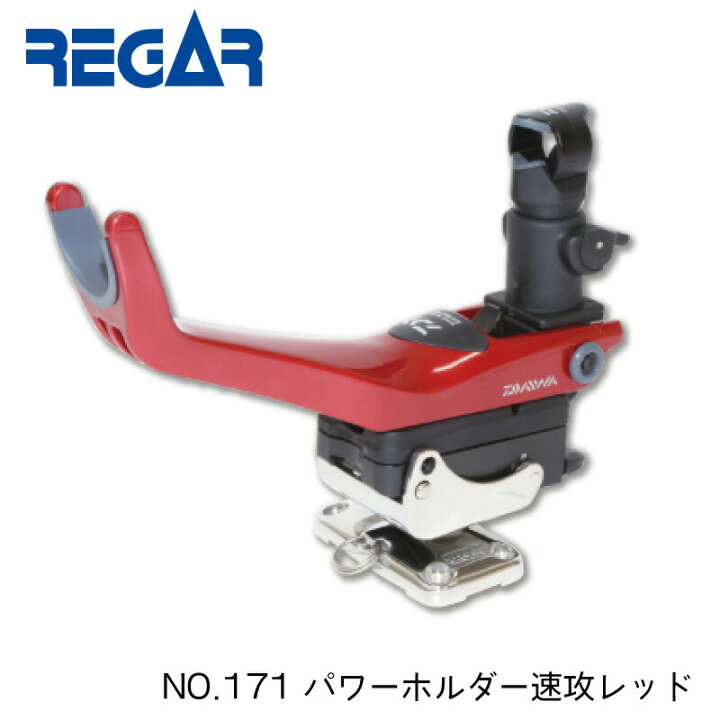 楽天市場】リガーマリン パワーホルダー 速攻レッド ボートベース 