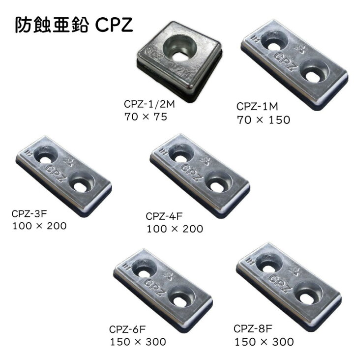 楽天市場】☆今月ずーっとポイント5倍☆DOWAメタルマイン 防蝕亜鉛 CPZ 