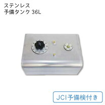 楽天市場】ステンレスタンク 100l（ボート｜マリンスポーツ  