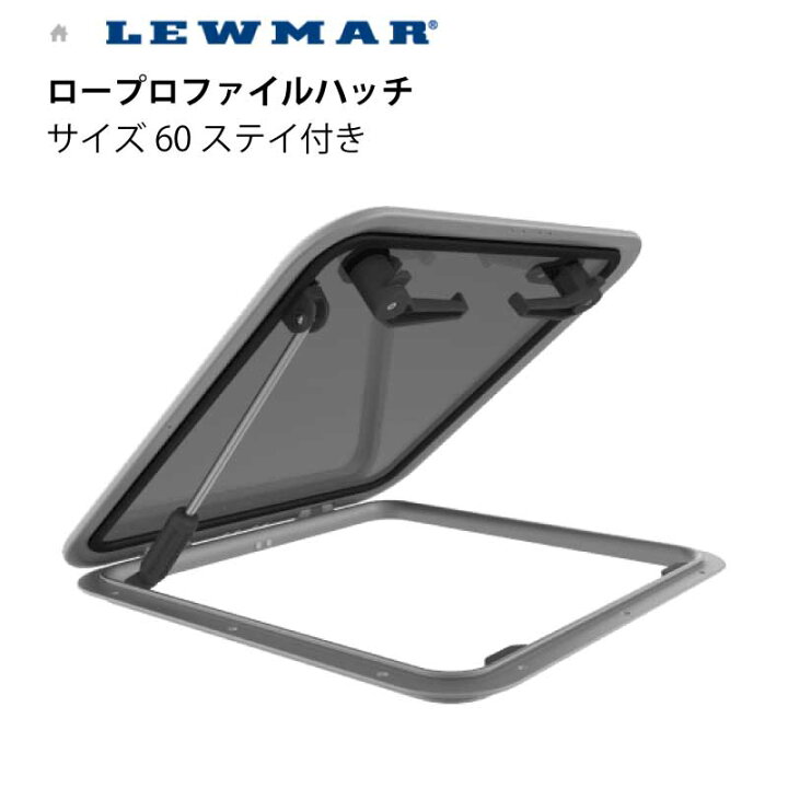 楽天市場】【エントリーで店内P5倍】LEWMAR リューマー ロー 