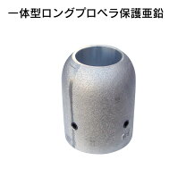 楽天市場】シャフト 亜鉛 60の通販