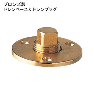 �u�����Y�� �h�������v���O 1/2��NPT 520040-1 | �x�[�X���v���O Garboard Drain��Plug �r���W �r�� ��10FH ������ �D �{�[�g �}�����p�i