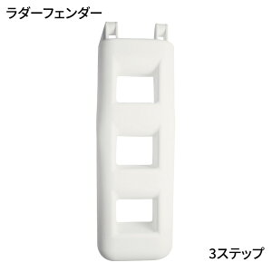 �y31���܂ŃG���g���[��P10�{!�z ���_�[�t�F���_�[ 3�X�e�b�v | 3�i �t���b�g�t�F���_�[ ���_�[ 2way �W�D�p�� �h�� �D �}�����p�i