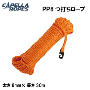 y30܂ŃGg[P10{!z CAPELLA ROPES MED t[eBO PP8ł[v 6mm/8mm 30m IW | [v q  WD D } C W