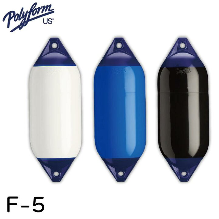 楽天市場】☆今月はずっと10倍！☆Polyform ポリフォーム Fシリーズ  