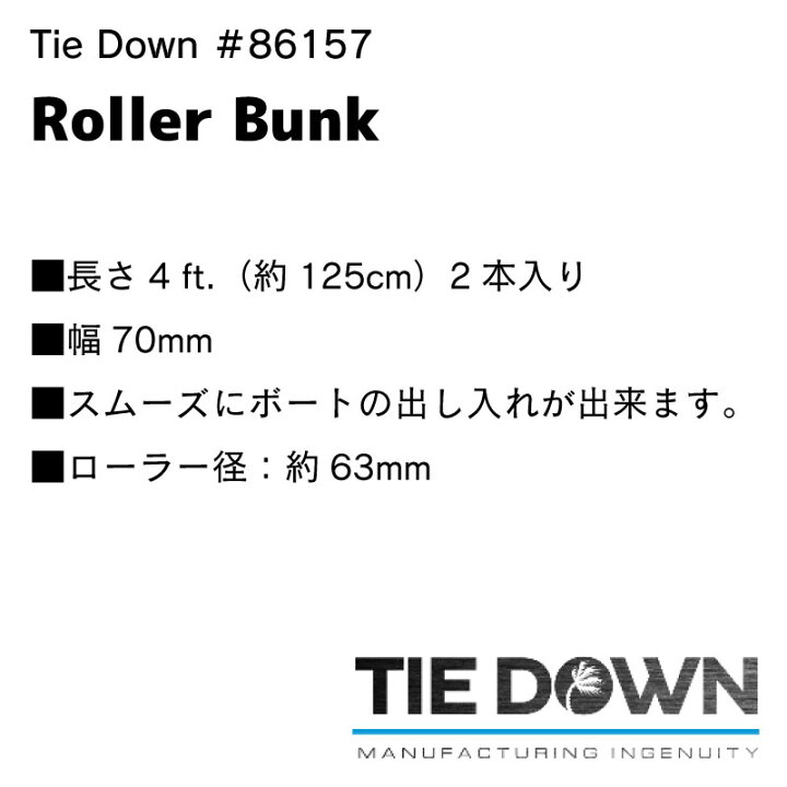 楽天市場】【ポイント10倍】 TIE DOWN タイダウン ローラーバンク 