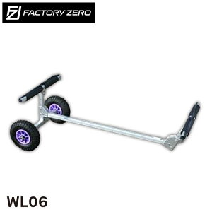 ★31日までエントリーでP10倍!★ファクトリーゼロ ウィンドランチャー WL06 Dタイヤ | ボート用品 移動 自転車 サーフボード サーフィン コンクリート ボード ランチャー 運搬 運搬具 ボート