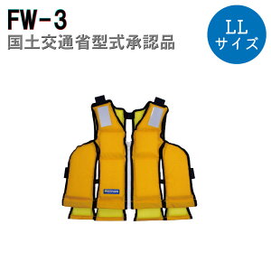 ★31日までエントリーでP10倍!★東洋物産 ESPADA FW-3 作業用救命衣 小型船舶兼用タイプ LLサイズ オレンジ/イエロー | ライフジャケット 救命胴衣 エスパーダ 桜マーク 新基準 背抜き タイプA