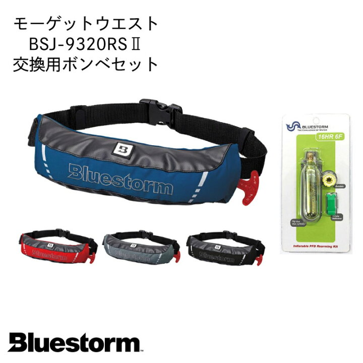 楽天市場】☆今月ずーっとポイント5倍☆ブルーストーム BLUESTORM BSJ 