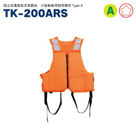 高階救命器具 小型船舶用救命胴衣 TK-200ARS オレンジ | 国土交通省型式承認品 蛍光オレンジ 桜マーク 大人用 タイプa 釣り 大人 災害 ベスト 防災 水害 防災グッズ 防災用品 フローティングベスト