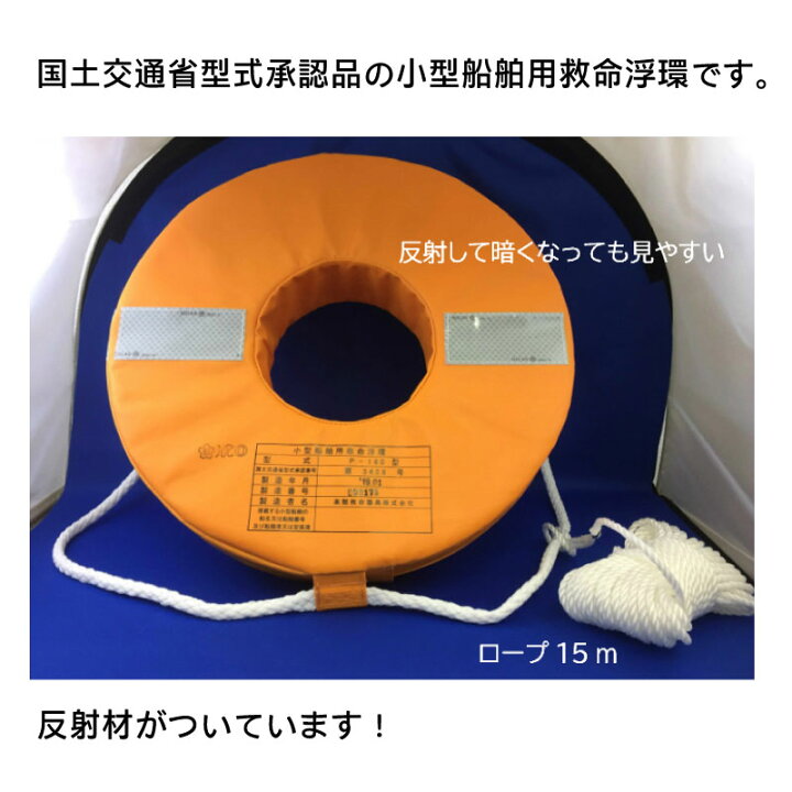 楽天市場】☆今月ずーっとポイント5倍☆高階救命器具 国土交通省型式 