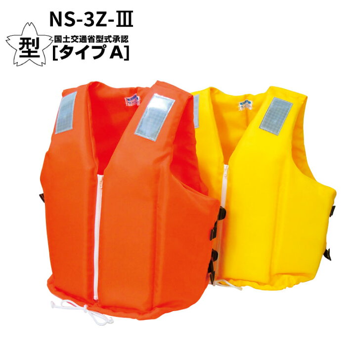 楽天市場】☆今月ずーっとポイント5倍☆日本船具 固型式 救命胴衣 