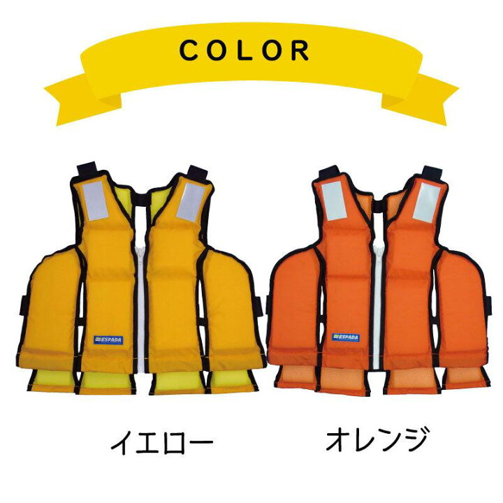 楽天市場】☆今月ずーっとポイント5倍☆東洋物産 小型船舶用 救命胴衣 