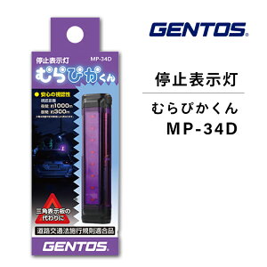 y31܂ŃGg[P10{Iz~\ GENTOS WFgX ނ҂ MP-34D | Hʖ@{sKKi ʃ}Olbg gbvCg nfB g[` 30[ Cg h h O