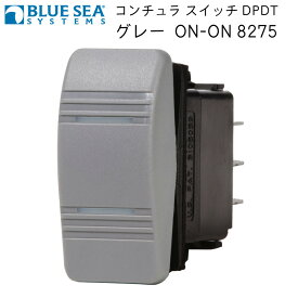 BLUE SEA ブルーシー 切替 防水ロッカースイッチ コンチュラ スイッチ DPDT グレー ON-ON 8275