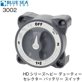 BLUE SEA ブルーシー バッテリースイッチ 3002 HDシリーズ 4ポジション 500A 船外機 エンジン ボート 船 ヨット キャンピングカー 電源 電気 バッテリー 切り換え 供給