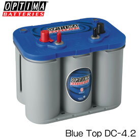 ★ポイント5倍★オプティマ バッテリー（OPTIMA BATTERIES）ブルートップ（BLUE TOP） Blue Top DC-4.2L 8016-253 ダブルターミナル（トップ/スタッド）R