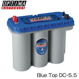 オプティマ バッテリー（OPTIMA BATTERIES）ブルートップ（BLUE TOP）Blue Top DC-5.5L 8052-188 トップターミナルR