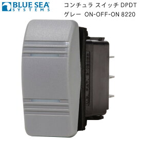 BLUE SEA ブルーシー 航海灯・停泊灯 防水ロッカースイッチ コンチュラ スイッチ DPDT グレー ON-OFF-ON 8220