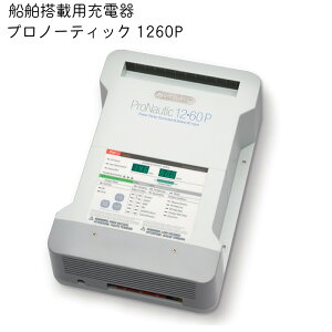 31܂ŃGg[P10{Iobe[`[W[ ProNautic1260P 60Amp