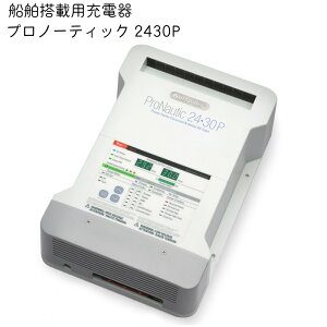 31܂ŃGg[P10{Iobe[`[W[ ProNautic2430P 24V30Amp