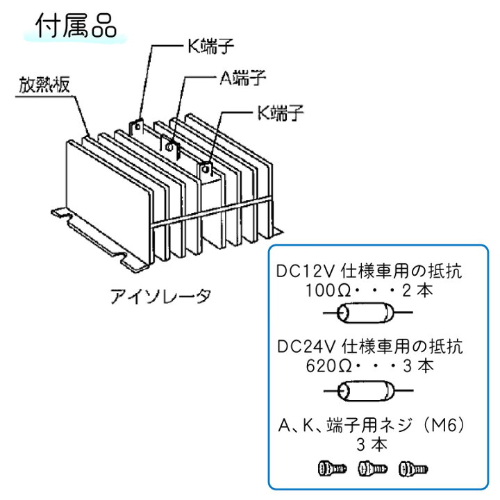 楽天市場】☆今月ずーっとポイント5倍☆澤藤製 アイソレーター 充電 