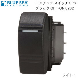 Bluesea ブルーシー ライト・汎用 防水ロッカースイッチ ブラック OFF-ON 8282 SPST ライト 汎用 | ボート 水上バイク 車 キャンピングカー スイッチ 用品 グッズ パーツ 部品 ボート用品 カー用品 黒