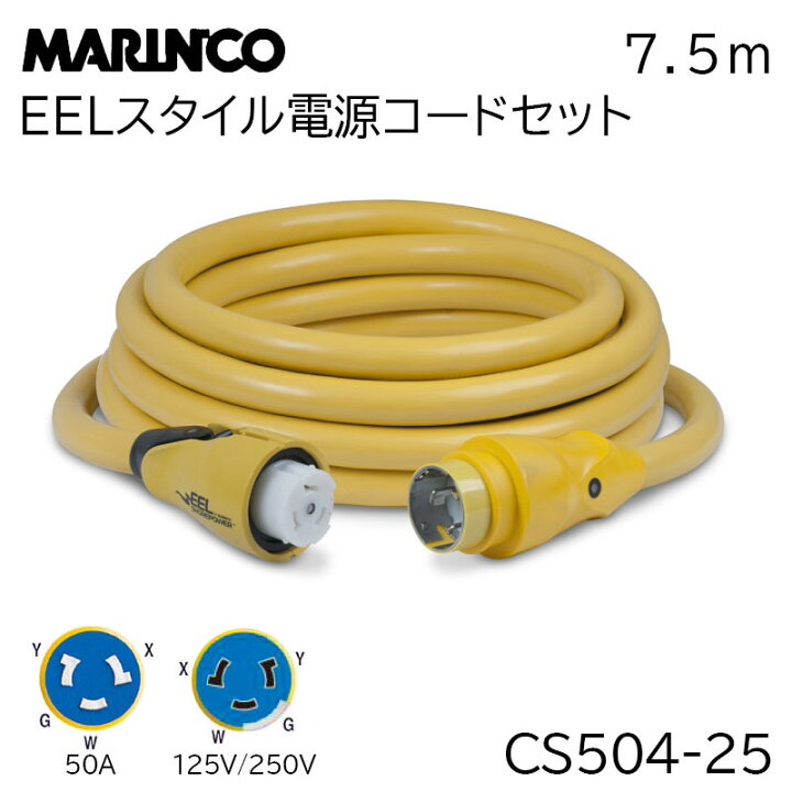 楽天市場】【エントリーで店内P5倍】マリンコ（MARINCO）EEL 電源 