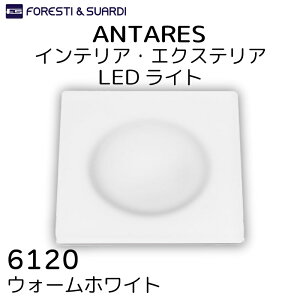 y30܂ŃGg[P10{IzForestiSuardi ANTARES 6120 [Cg LED | CeACg EH[zCg C^A KX ͂ߍݎ {[g LsOJ[