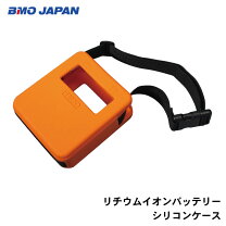楽天市場】bmo リチウムイオンバッテリー ケースの通販
