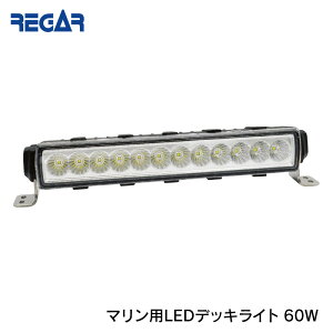 REGAR MARINE ���K�[�}���� LED�f�b�L���C�g LED-60W SQ10274 | �}�����pLED���C�g ���C�h �R���p�N�g IP68 �t�B�b�V���O �{�[�g �D �p�i