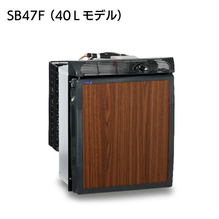 楽天市場】【エントリーで店内P5倍】エンゲル(ENGEL) 冷蔵庫 SB47F 