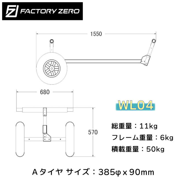 楽天市場】【エントリーで店内P5倍】FACTORY ZERO WL04A ウィンド 