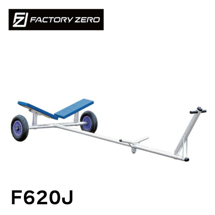 楽天市場】【ポイント10倍】 FACTORY ZERO F620J ボートランチャー J 