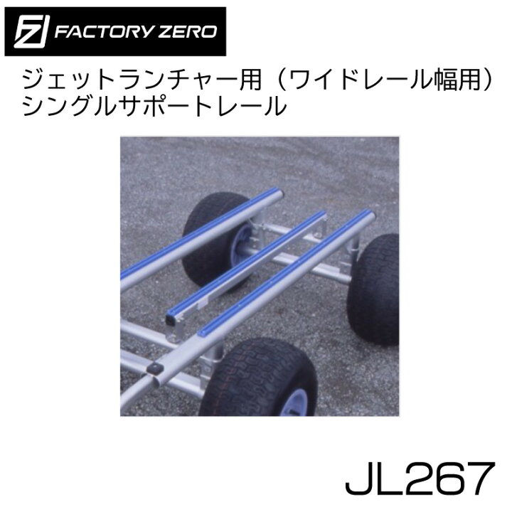 ジェットランチャータイヤ交換必要 （ジェットランチャー ファクトリー 