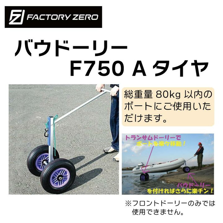 楽天市場】☆今月はずっと10倍！☆ファクトリーゼロ バウドーリー  