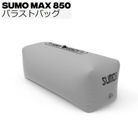 【さらにエントリーでポイント5倍】LIQUID FORCE SUMO MAX 850 バラスト グレー | バラストバッグ 業界最速 充填 バラスト システム 耐久性