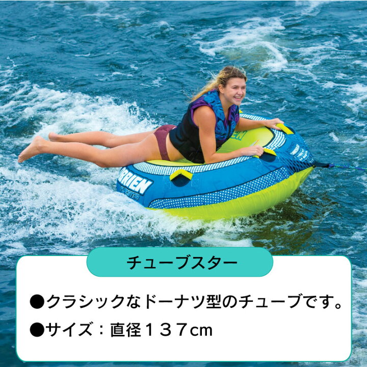 楽天市場】【エントリーで店内P5倍】OBRIEN オブライエン TUBESTER 