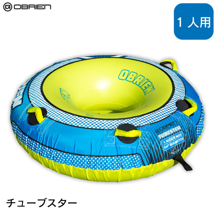 楽天市場】☆今月ずーっとポイント5倍☆OBRIEN オブライエン TUBESTER  