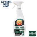 【ポイント10倍】 303 ファブリックガード 946ml | 布用日焼け防止剤 撥水剤 ボート 船 船舶 バイク カバー テント キ…
