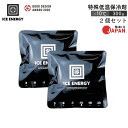 ★今月はずっと10倍！★【2個セット】ICE ENERGY アイスエナジー 300g×2個 | 特殊低温保冷剤 -10℃ 300g / グッドデ…
