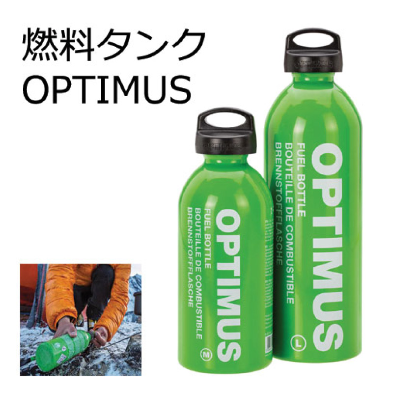 OPTIMUS オプティマス チャイルドセーフ フューエルボトル グリーン 燃料ボトル Mサイズ 530ml 11023  ホワイトガソリン 灯油 アルコール ユニマットマリン
