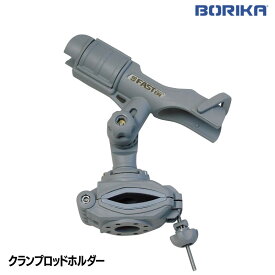 BORIKA（ボリカ） クランプロッドホルダー BK100 グレー | 釣り フィッシング PWC 水上バイク ジェットスキー 釣竿 固定具 クランプマウント 工具不要