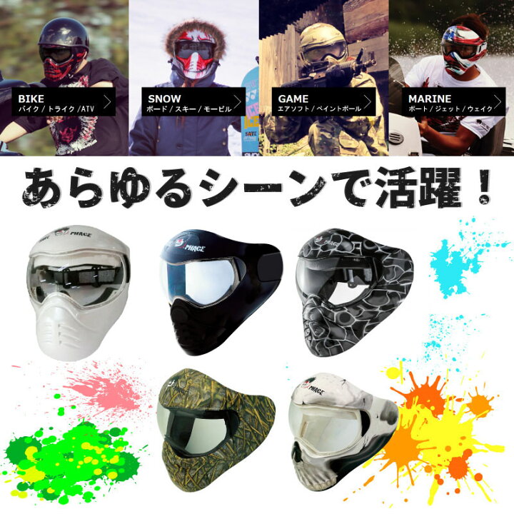 楽天市場】SAVE PHACE セーブフェイス SUM2 | Sport Utility Mask 2 